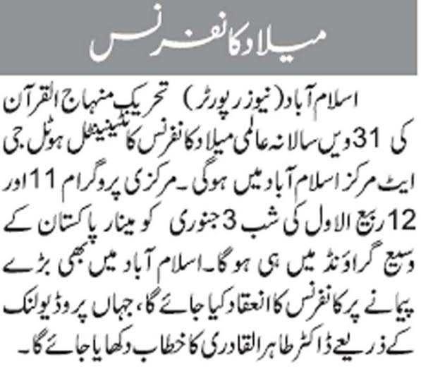 Minhaj-ul-Quran  Print Media Coverage Daily Jang Page 4